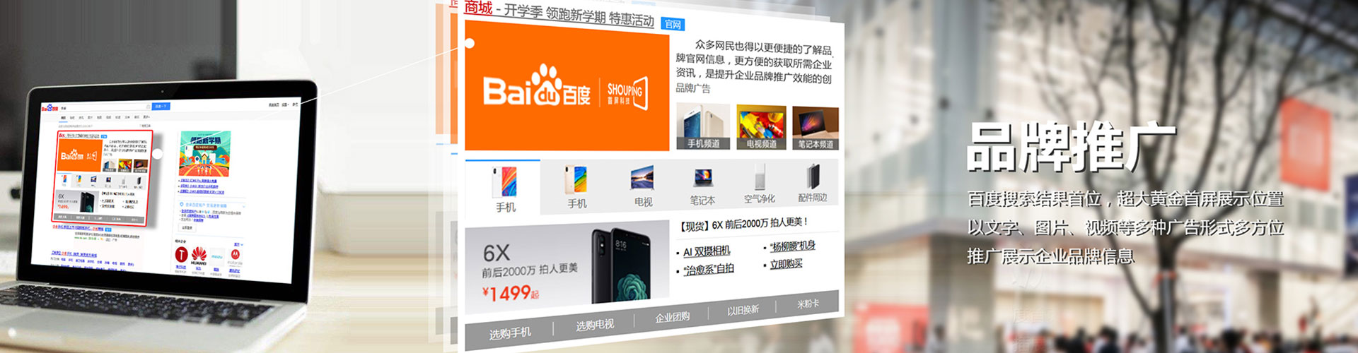 兴城信息流广告