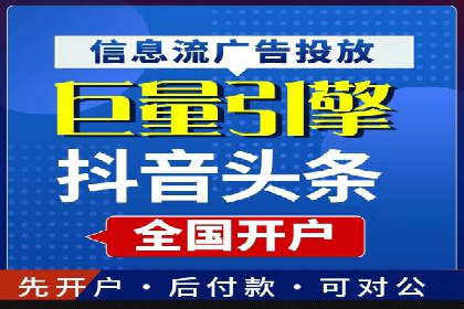 信息流开户返点攻略：实战案例教你如何选择高返点平台
